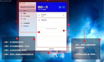 ΢��To Do for Mac