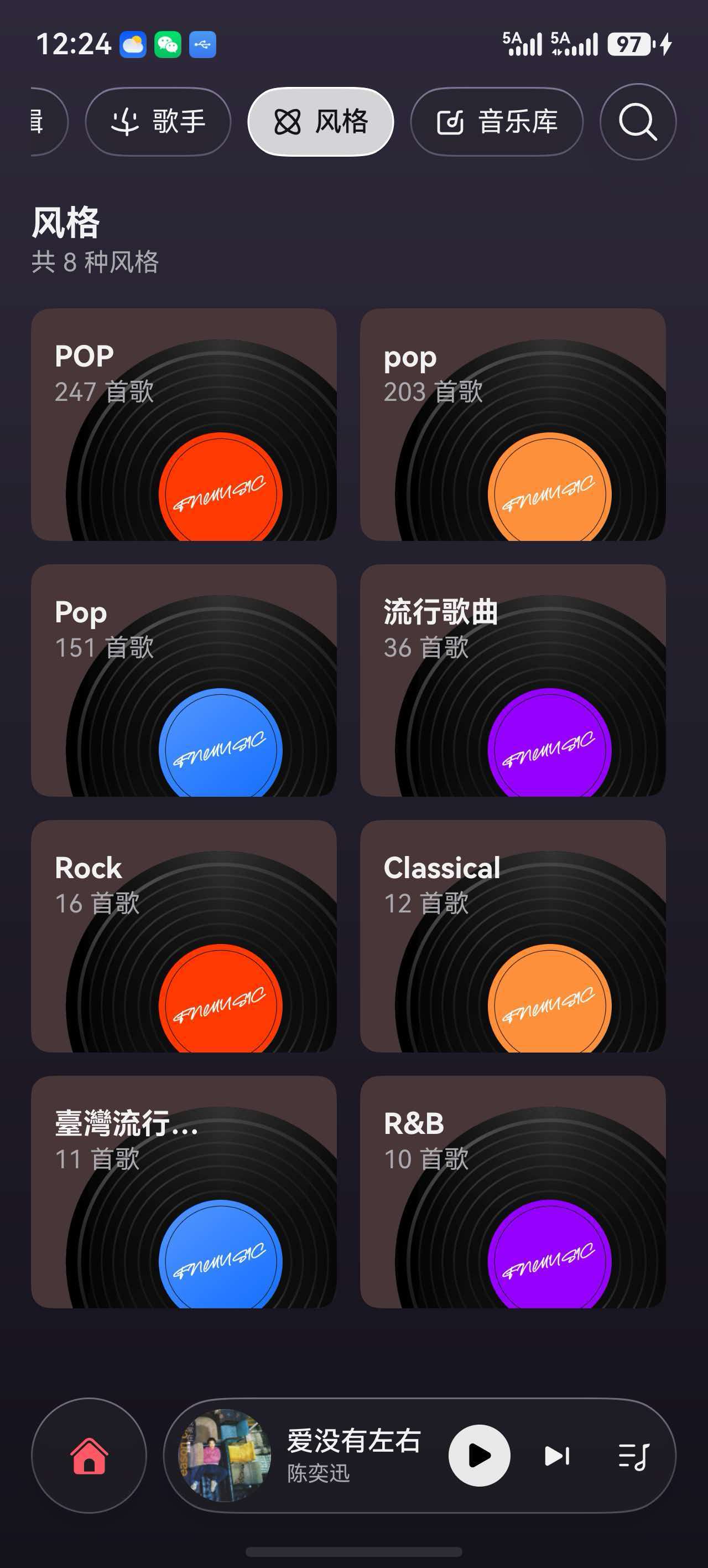 飞牛音乐内测fpk安装包 飞牛音乐内测fpk安装包