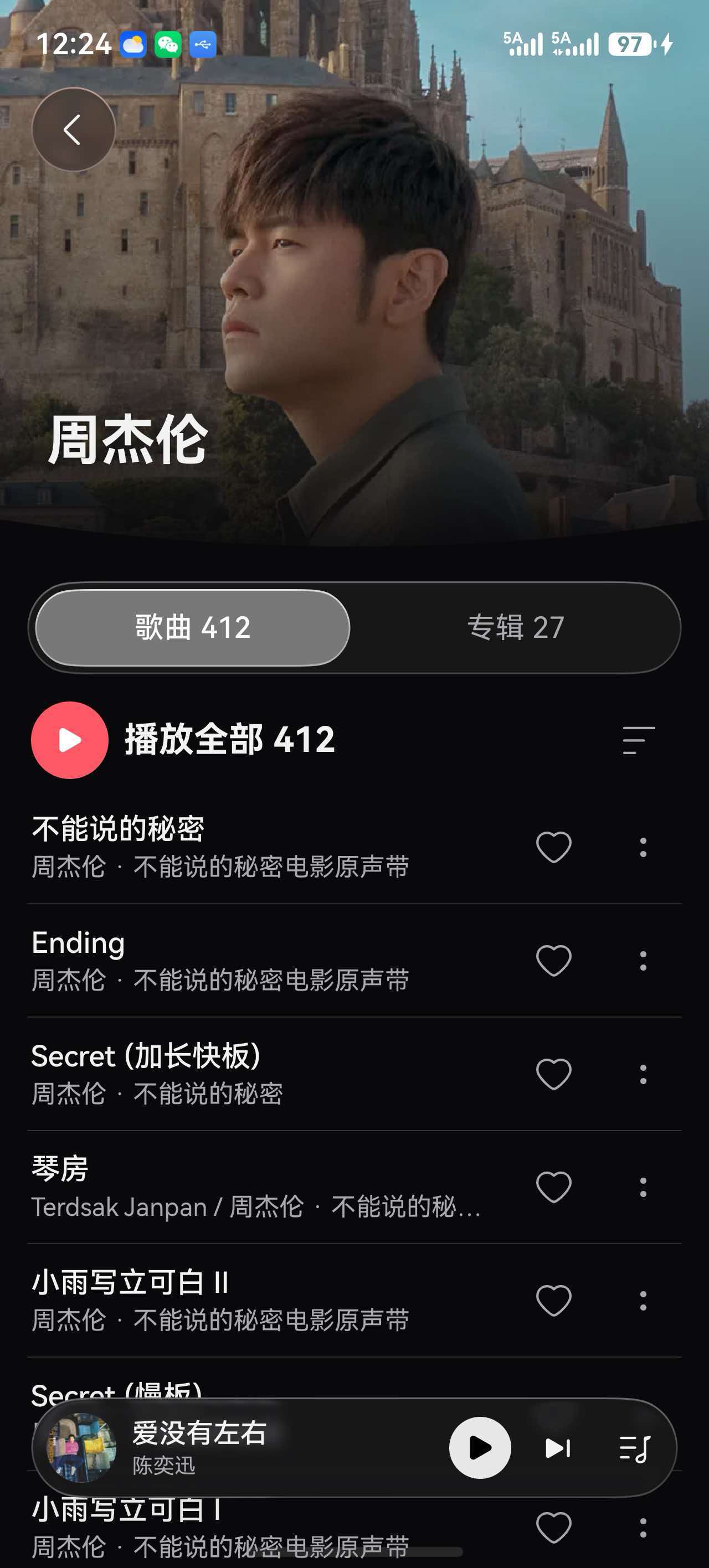 飞牛音乐内测fpk安装包 飞牛音乐内测fpk安装包