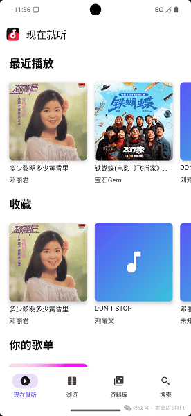 肥妞音乐飞牛第三方软件客户端 肥妞音乐飞牛第三方软件客户端