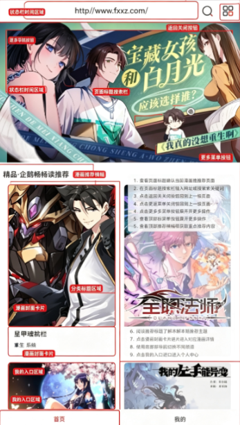 星阅免费漫画app安卓版手机版 星阅免费漫画app安卓版手机版