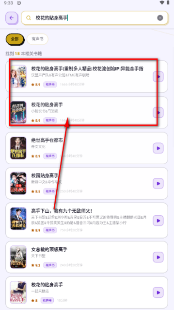 聆阅app免费下载安卓手机版 聆阅app免费下载安卓手机版