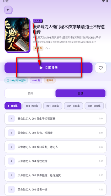 聆阅app免费下载安卓手机版 聆阅app免费下载安卓手机版