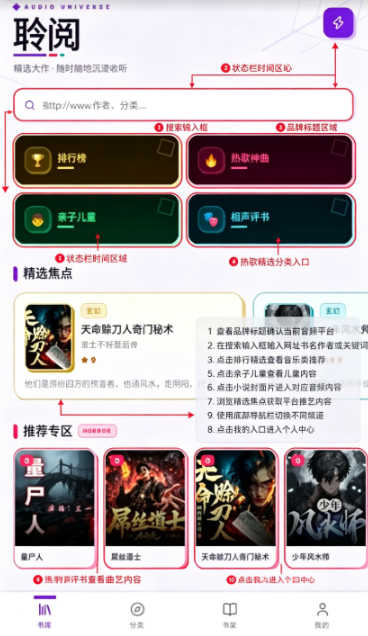 聆阅app免费下载安卓手机版 聆阅app免费下载安卓手机版