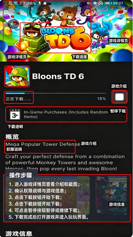 epic商店app下载官方正版 epic商店app下载官方正版