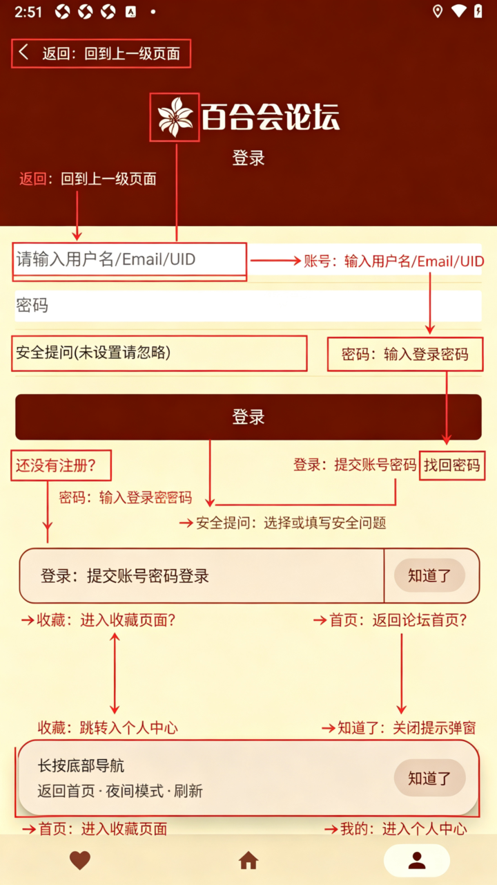 300文学百合会论坛阅读器(YamiboReaderPro) 300文学百合会论坛阅读器(YamiboReaderPro)