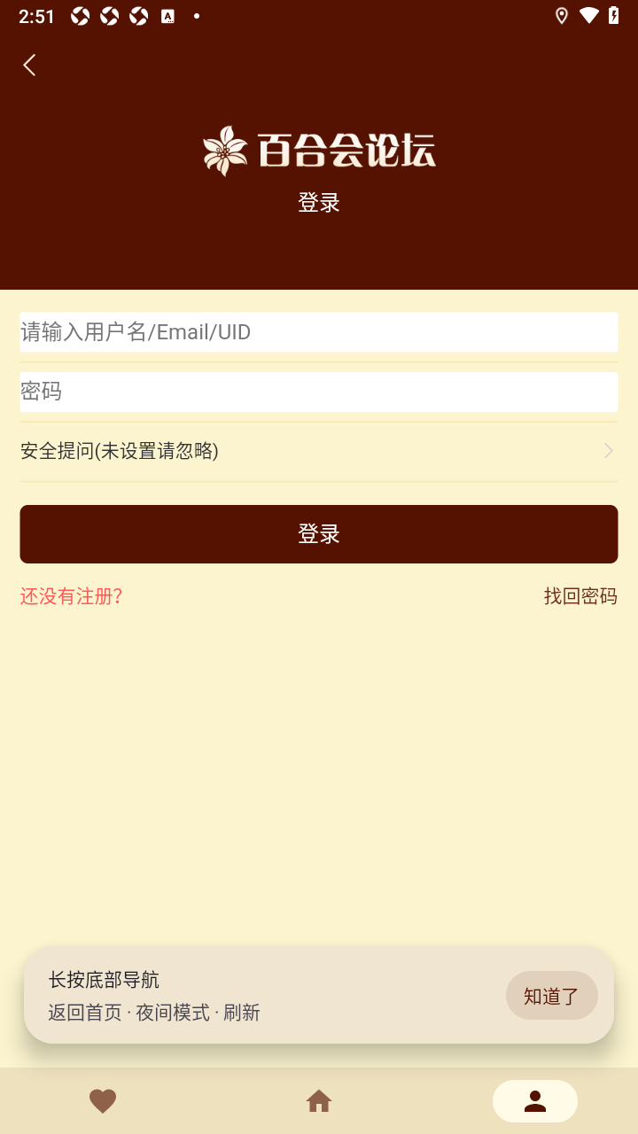 300文学百合会论坛阅读器(YamiboReaderPro) 300文学百合会论坛阅读器(YamiboReaderPro)