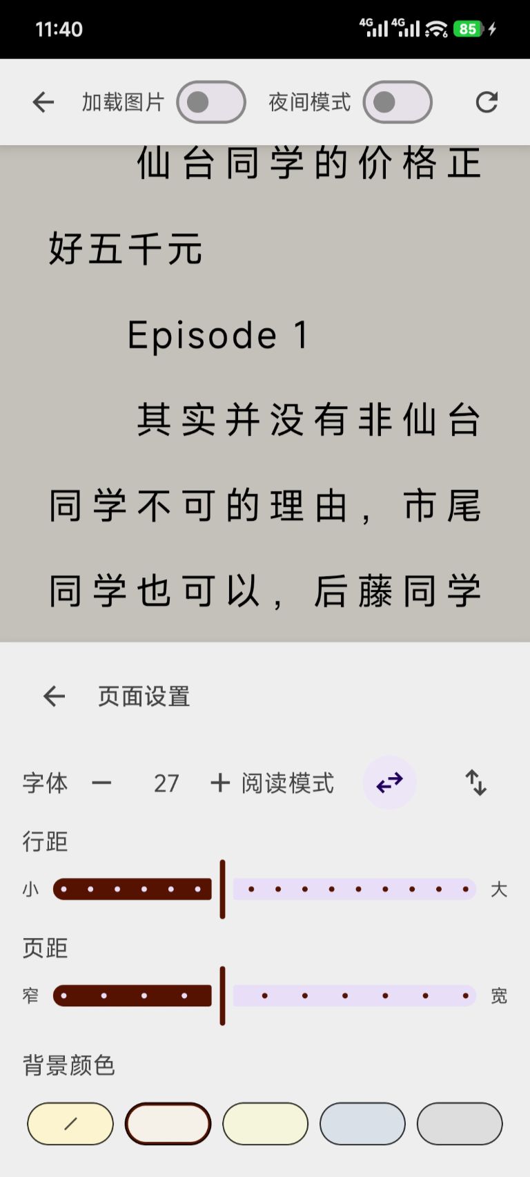 300文学百合会论坛阅读器(YamiboReaderPro) 300文学百合会论坛阅读器(YamiboReaderPro)