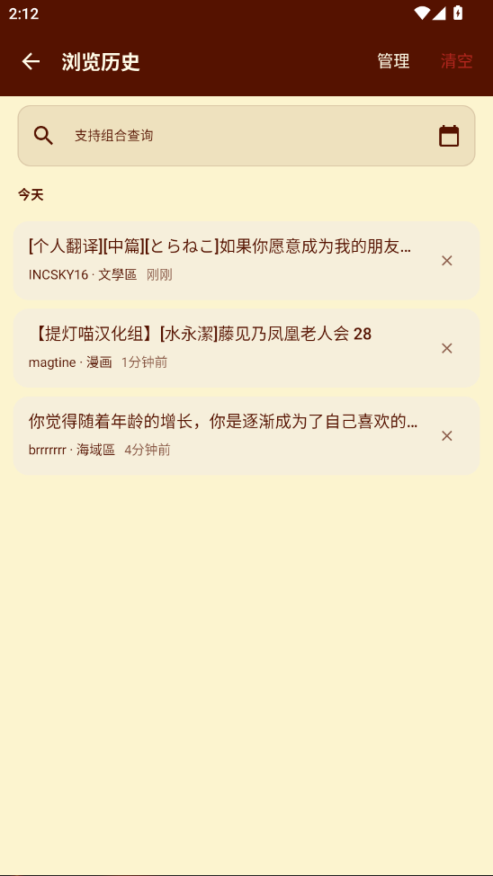 300 Lite百合会论坛(YamiboReaderLite) 300 Lite百合会论坛(YamiboReaderLite)