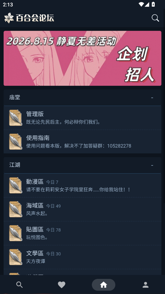 300 Lite百合会论坛(YamiboReaderLite) 300 Lite百合会论坛(YamiboReaderLite)