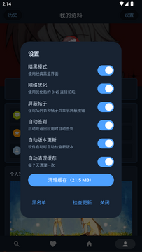 300 Lite�ٺϻ���̳(YamiboReaderLite)