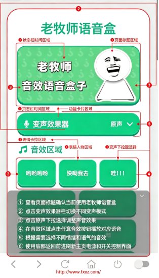 老牧师音效语音包直装下载手机版 老牧师音效语音包直装下载手机版