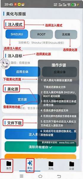 爱坤美化包助手2026官方最新免费版 爱坤美化包助手2026官方最新免费版