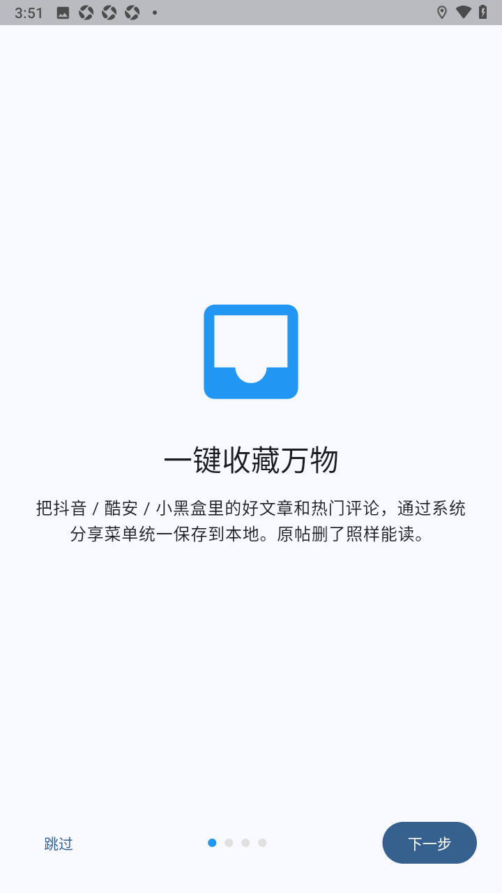 藏星cangxing剪藏软件最新版 藏星cangxing剪藏软件最新版