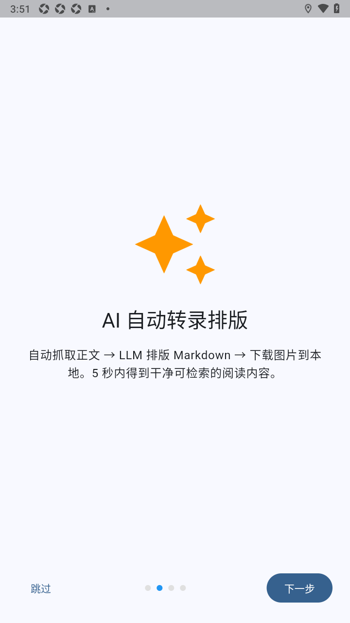 藏星cangxing剪藏软件最新版 藏星cangxing剪藏软件最新版