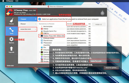 CCleaner pro for mac(高效系统优化软件) CCleaner pro for mac(高效系统优化软件)