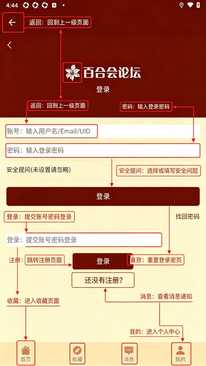 Y300百合会Yamibo软件手机版 Y300百合会Yamibo软件手机版