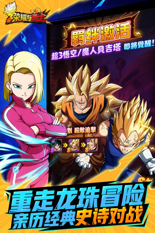 荣耀与勇士手机中文版 荣耀与勇士手机中文版