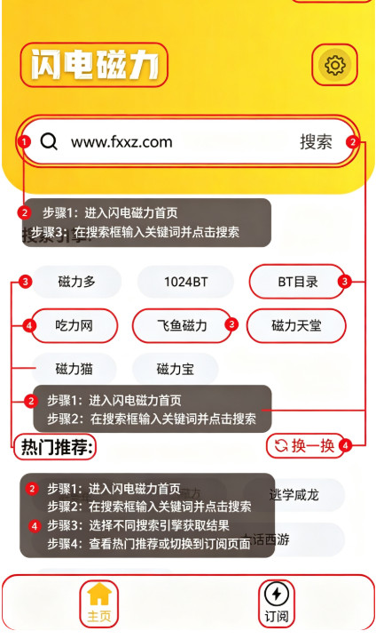 闪电磁力最新版 闪电磁力最新版
