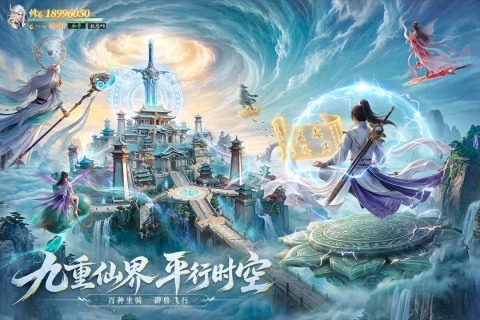 太古诛妖传安卓正版 太古诛妖传安卓正版