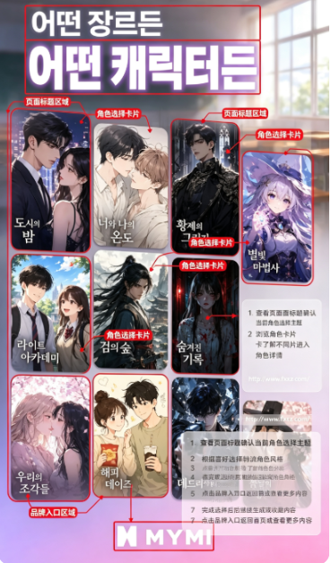 MYMI ai角色扮演app官方版安卓版 MYMI ai角色扮演app官方版安卓版