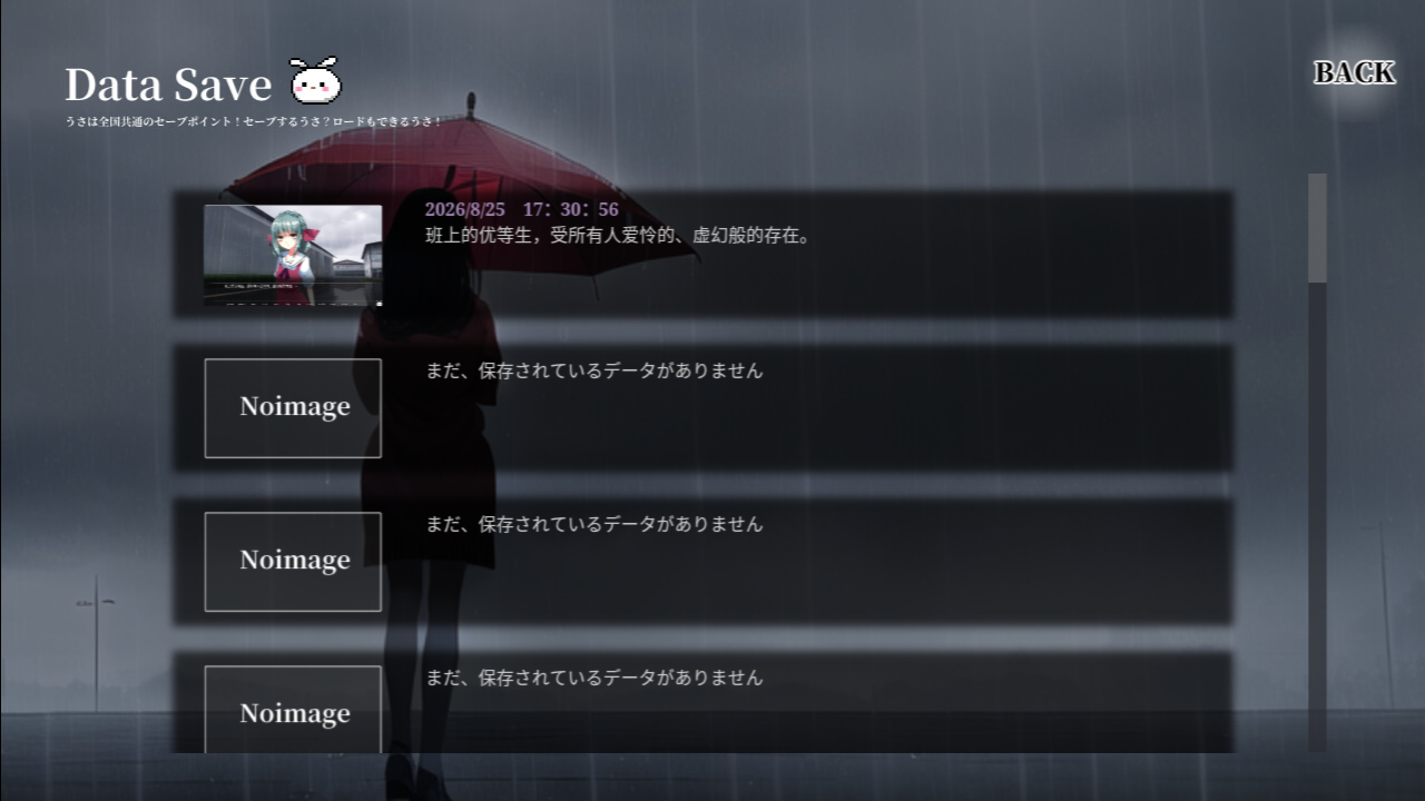 病娇雨Yanderain游戏手机汉化版 病娇雨Yanderain游戏手机汉化版