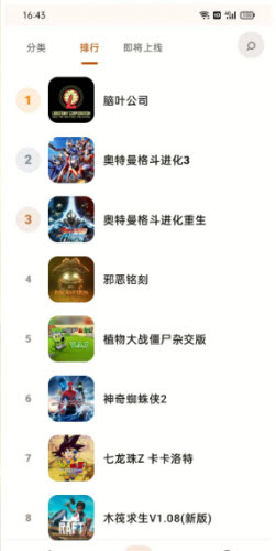 仓鼠云电脑截图