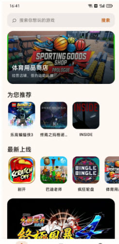 仓鼠云电脑截图