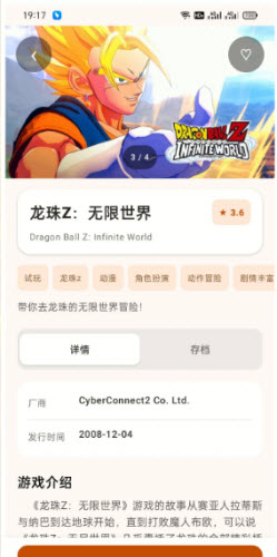 仓鼠云电脑截图