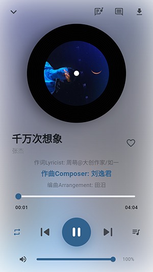 EncopyMusic���ֿͻ����ֻ���