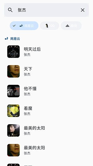 EncopyMusic���ֿͻ����ֻ���