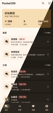 Pocket300�ٺϻ���̳app��׿��