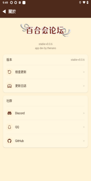 �ٺϻ���̳Yamibo��׿�ͻ���