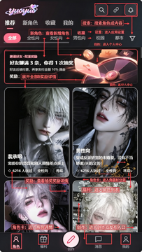 yuoyuo免费无限制ai聊天安卓版 yuoyuo免费无限制ai聊天安卓版