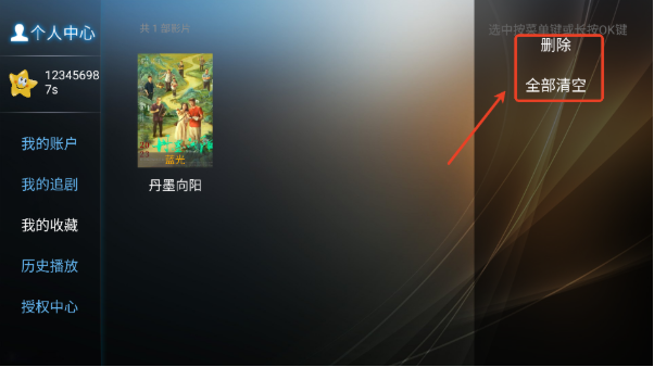 ����tv���µ��Ӷ˰汾