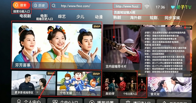 ����tv���µ��Ӷ˰汾