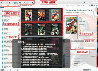 Comic Collector for Mac(漫画收藏管理软件) Comic Collector for Mac(漫画收藏管理软件)