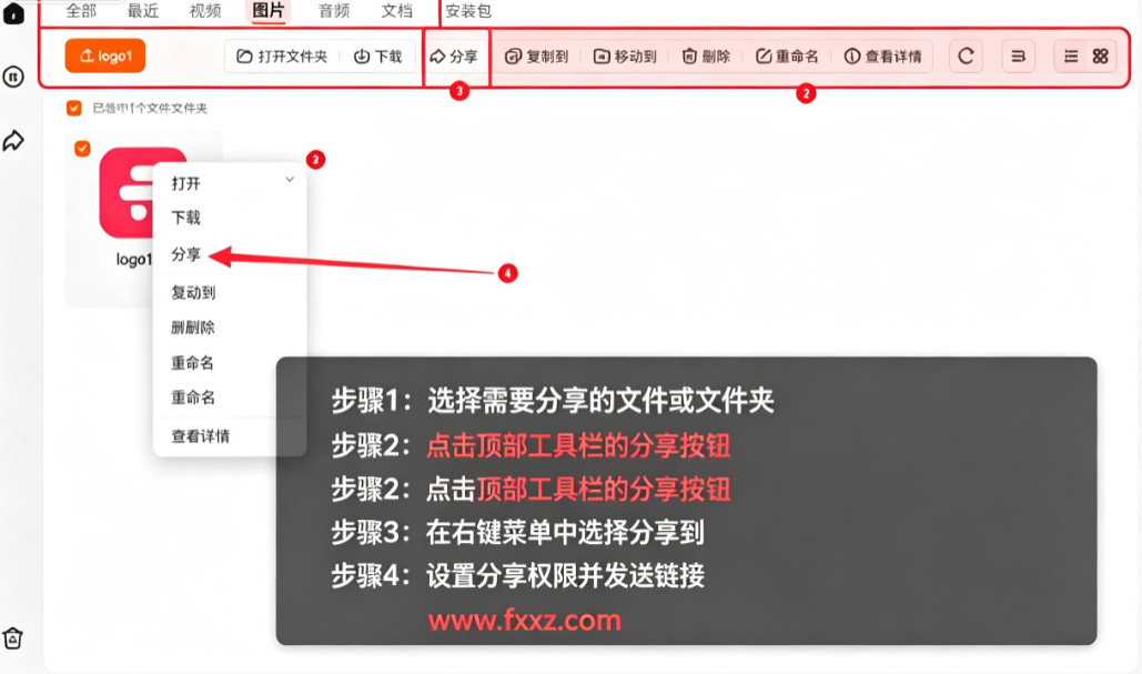 光鸭云盘 for Mac 光鸭云盘 for Mac