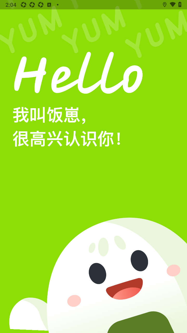 ���̹ٷ�app���°�