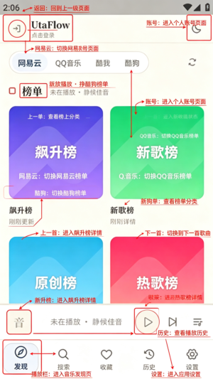 UtaFlow�ٷ���׿��