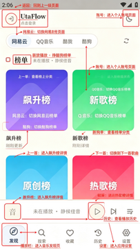 UtaFlow官方安卓版 UtaFlow官方安卓版