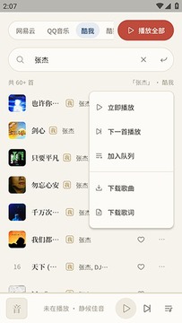 UtaFlow官方安卓版 UtaFlow官方安卓版