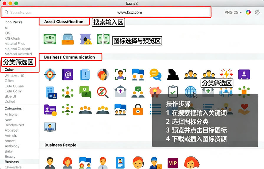 Icons8 for Mac官方电脑版 Icons8 for Mac官方电脑版