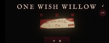 onewishwilow��ͼ