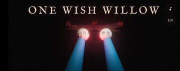 onewishwilow��ͼ