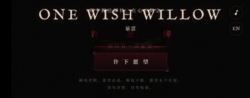 onewishwilow��ͼ