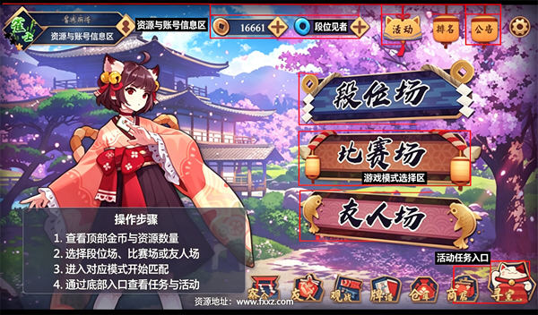 ȸ���齫majsoul�ֻ�2026���°�