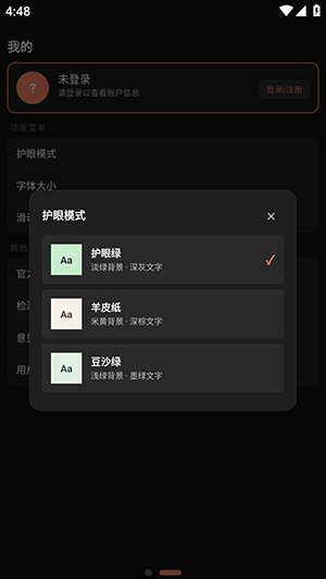 轻阅手表版截图