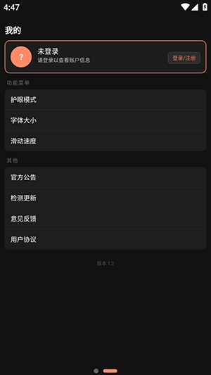 轻阅手表版截图