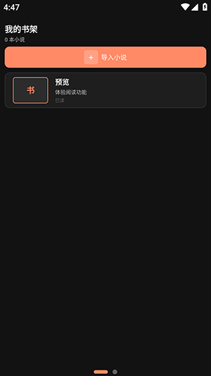轻阅手表版截图
